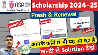 NSP Scholarship 2024-25 Fresh & Renewal Apply Problem | Not Eligible any scheme❌& NO Record Found