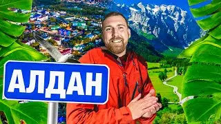 ВЕРНУЛСЯ в родной АЛДАН, РЫБАЛКА, ДАЧА.