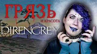 от театра кабуки до DIR EN GREY