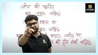 Kumar Gaurav Sir Best Lines || Motivation || आप सभी विद्यार्थियों के लिए विशेष || SSC utkarsh