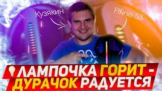 Кайфовая подставка для наушников! / Fifine Ampligame S3 / Подставка для наушников с подсветкой
