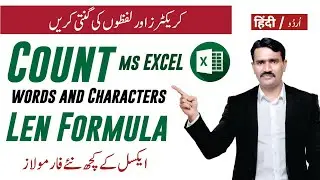Len Formula in MS Excel with Sumproduct and trim function | Count Characters and Word in MS Excel
