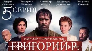 Grigory R. - Episode 5 / 2014 / TV Series / HD 1080p