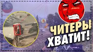 Убили весь сервер в Call of duty warzone - Жесткие читеры 