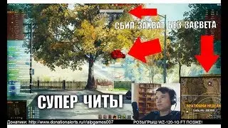АНТИНУБ УСТАНОВИЛ ЧИТЫ ПРЯМО НА СТРИМЕ в World of Tanks!