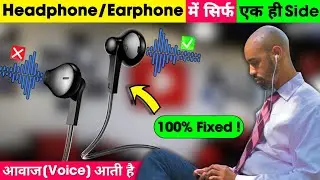 Earphone Me Ek Side Awaz Nahi Aa Raha Hai | Earphone One Side Not Working Solved
