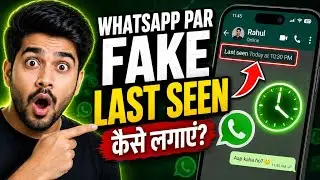 How to Set a Fake Last Seen on WhatsApp? WhatsApp Last Seen Hide 2026