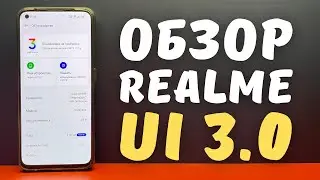REALME UI 3.0 REVIEW IN-DEPTH | 15 New Android 12 Features