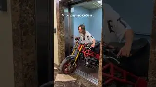 Купила мотоцикл 😂 