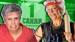 САХАРНЫЕ ВОЙСКА