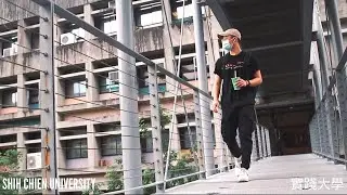 Shih Chien University Tour - 2020 Taiwan's Best Fashion Design School (實踐大學一日vlog)