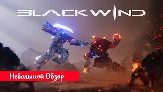 Небольшой обзор и мое мнение о игре Blackwind (2022)