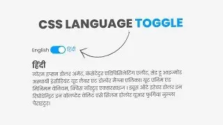 Pure CSS Change Language Toggle | CSS Custom Checkbox Toggle