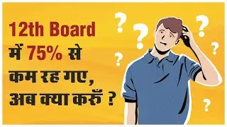 JEE Main 2021 Eligibility Criteria | 75% Mandatory | RRD Sir | Motion JEE