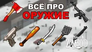 Everything You Need to Know About Weapons in Project Zomboid