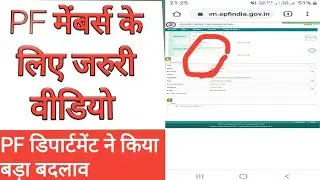 Date of Exit :How to update date of exit in epf without employer online | How to update Date of exit