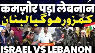 BREAKING🔴कमजोर पड़ा हिज्ब-उल्लाह, बिना शर्त जंग बंदी को राज़ी लेबनान | इज़राइल का लेबनान पर क़ब्ज़ा?