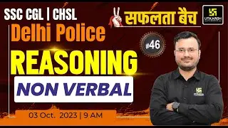 Non Verbal Reasoning | Delhi Police Reasoning #46 | सफलता बैच | Concepts & Tricks | by Himanshu sir