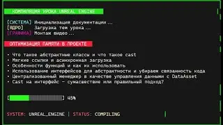 Оптимизация памяти в Blueprint-проектах на Unreal Engine 5.7