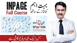 Urdu In page Full Course By 