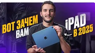 THE WHOLE TRUTH ABOUT THE iPad! Why do you really need one?