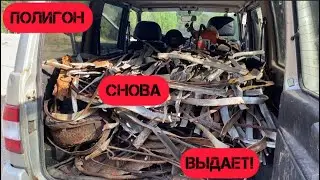 Металокоп снова полигон радует!!!выходные провел не зря!!