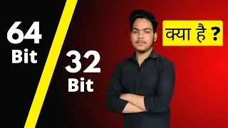 Difference between 32 Bit and 64 Bit Processor | 32 bit और 64 bit processor क्या है ? 2021