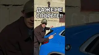 Это НАСТОЯЩАЯ BMW