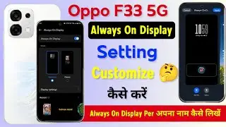 Oppo F33 5g Always On Display Setting Enable | Oppo F33 Always On Display Lock Screen Customize