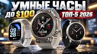 TOP 5 Smartwatches Under $100 in 2026 — Best Value and Features