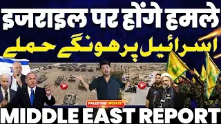 Hiz-Bullah threatened Israel, Will increase attack | Islamic Historical Mosque destroyed by IDF!