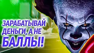 Хитрости яндекс такси / Работа в ЯНДЕКС ТАКСИ за деньги, а не баллы 