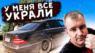 A million dollar car. My dream car. Everything was stolen from me. What's next?