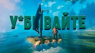 Valheim Смешные Моменты 