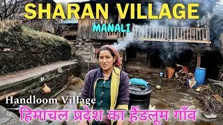 Most Beautiful Village In Manali, Himachal Pradesh | Sharan Village | Handloom Village Tour | Vlog
