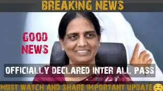 good news officially declared inter all pass || tsbie inter students all pass 