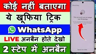 this account is not allowed to use whatsapp due to spam | this account can no longer use whatsapp